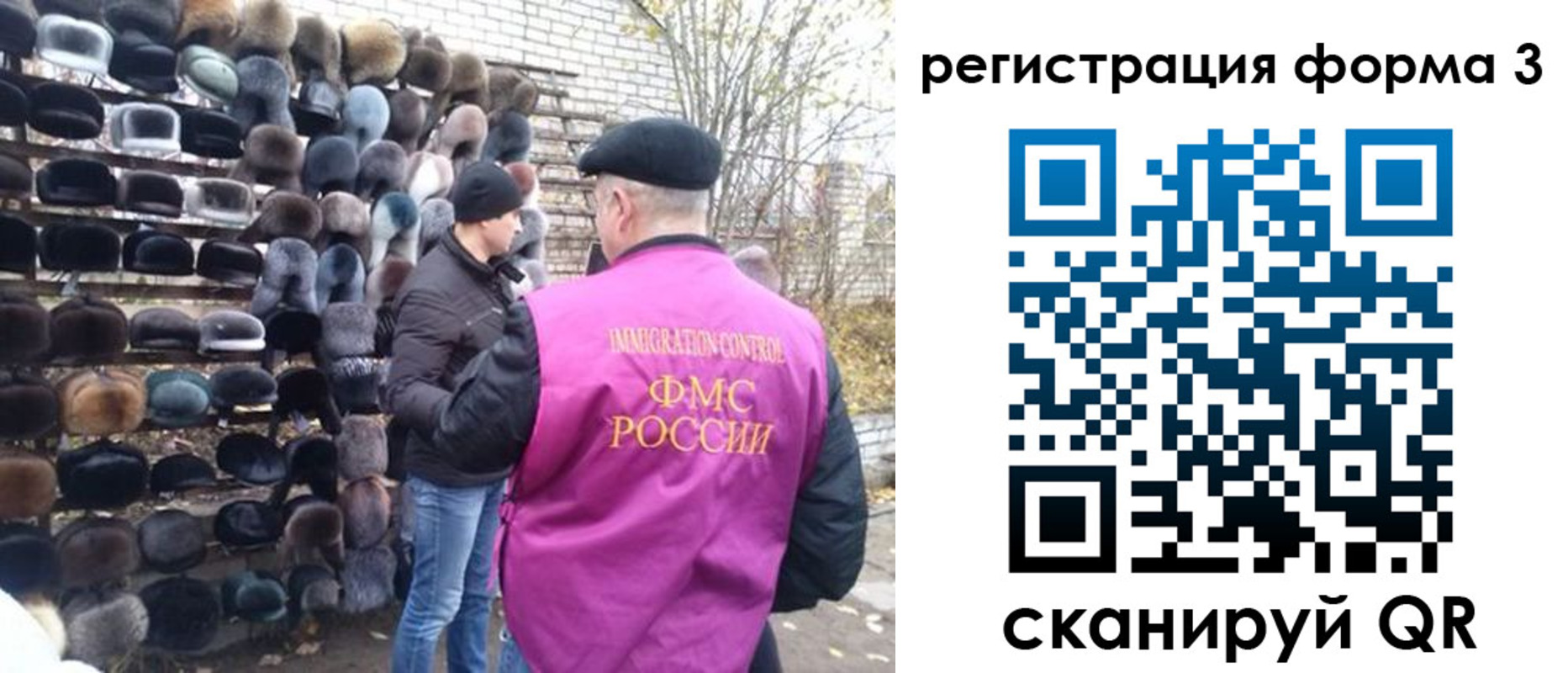 прописка от собственника в Советской Гавани