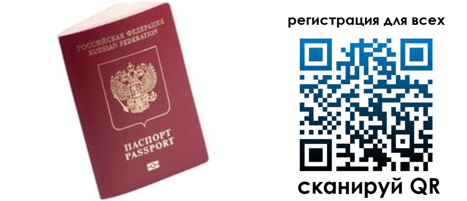 где прописаться в Советской Гавани