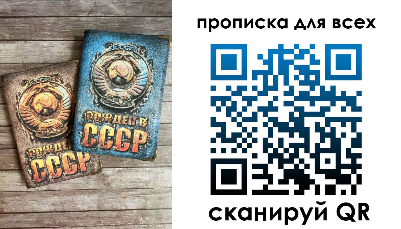прописка от собственника в Советской Гавани
