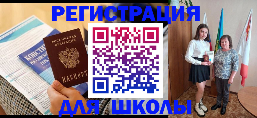 прописка штамп в Советской Гавани