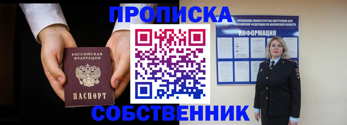 где прописаться в Советской Гавани