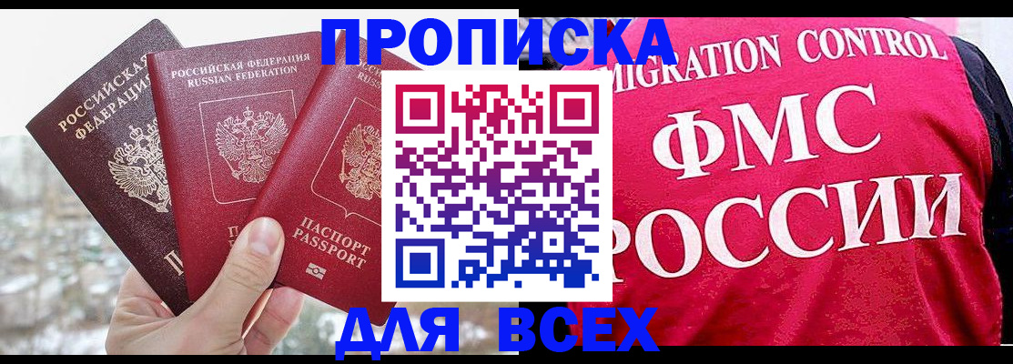временная регистрация госуслуги в Советской Гавани