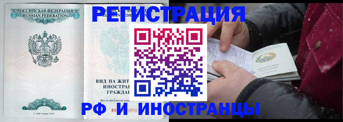 временная регистрация 2025 в Советской Гавани